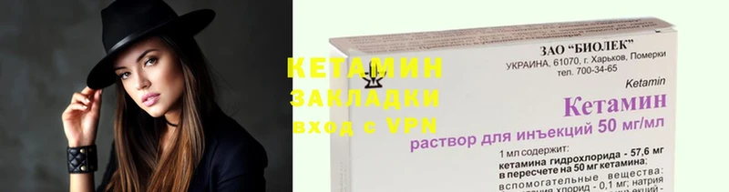 Кетамин ketamine  Волчанск 